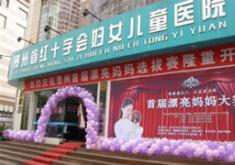 贵州红十字会妇女儿童医院医疗整形科怎么样？医生团队-口碑-地址