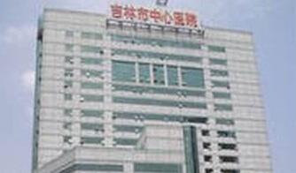 吉林市中心医院烧伤美容整形科怎么样？医生团队-口碑-地址