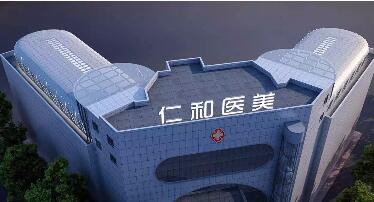 湘潭仁和医院医疗美容整形科怎么样？医生团队-口碑-地址