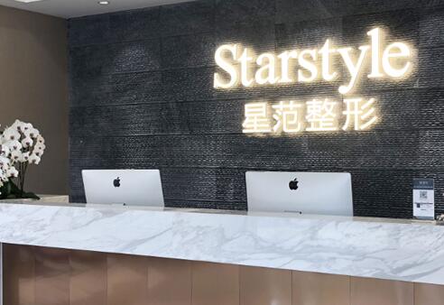 太原星范医疗美容整形医院怎么样？医生团队-口碑-地址