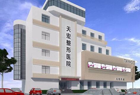 张家口天宏医疗整形医院怎么样？医生团队-口碑-地址