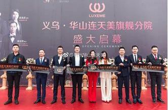 义乌连天美医疗美容整形医院怎么样？医生团队-口碑-地址