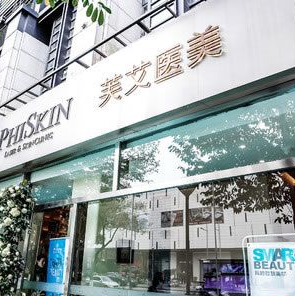 宁波芙艾美容整形医院怎么样？医生团队-口碑-地址