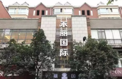 长沙禾丽美容整形医院怎么样？医生团队-口碑-地址