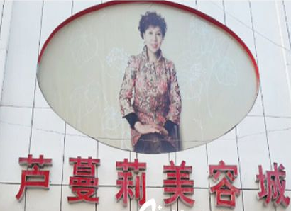 兰州芦蔓莉美容整形医院怎么样？医生团队-口碑-地址