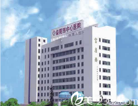 益阳中心医院美容整形科怎么样？医生团队-口碑-地址
