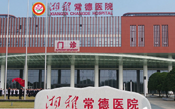 湘雅常德医院美容整形外科怎么样？医生团队-口碑-地址
