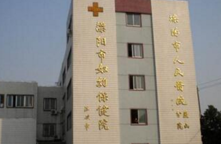 溧阳人民医院烧伤整形科怎么样？医生团队-口碑-地址