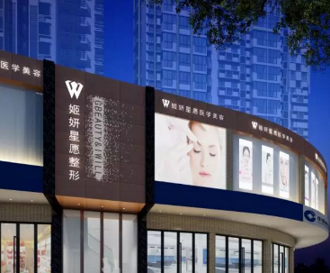 长沙姬妍星愿美容整形医院怎么样？医生团队-口碑-地址
