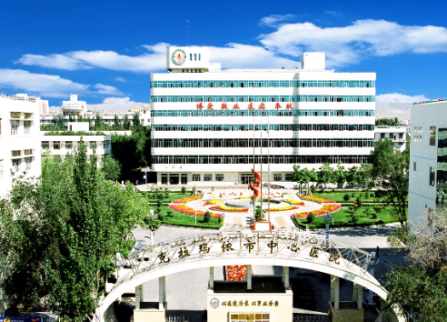 拉玛依中心医院美容整形科怎么样？医生团队-口碑-地址