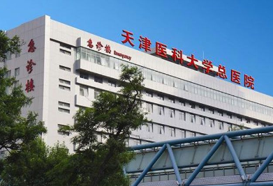 天津医科大学总医院美容整形科怎么样？医生团队-口碑-地址