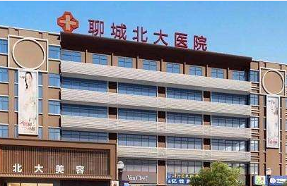聊城北大美容整形医院怎么样？医生团队-口碑-地址