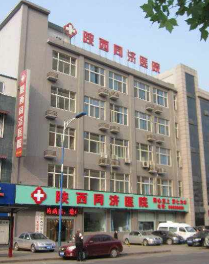 陕西同济医院医疗激光科怎么样？医生团队-口碑-地址