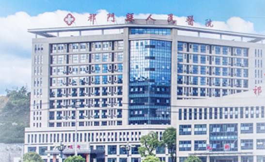 祁门县人民医院五官口腔美容整形科怎么样？医生团队-口碑-地址