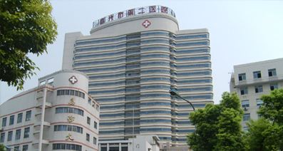 嘉兴第二医院烧伤整形科怎么样？医生团队-口碑-地址