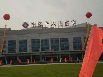 东莞人民医院医学美容整形科怎么样？医生团队-口碑-地址