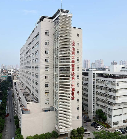 汕头大学医学院较好附属医院整形外科怎么样？医生团队-口碑-地址