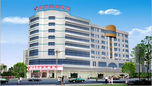 湛江东方妇科医院整形美容科怎么样？医生团队-口碑-地址