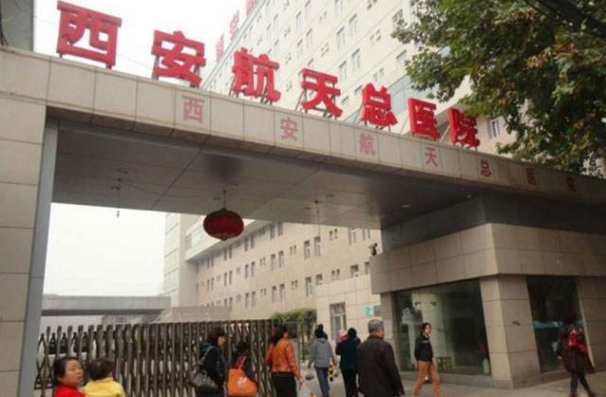 西安航天总医院医疗整形科怎么样？医生团队-口碑-地址