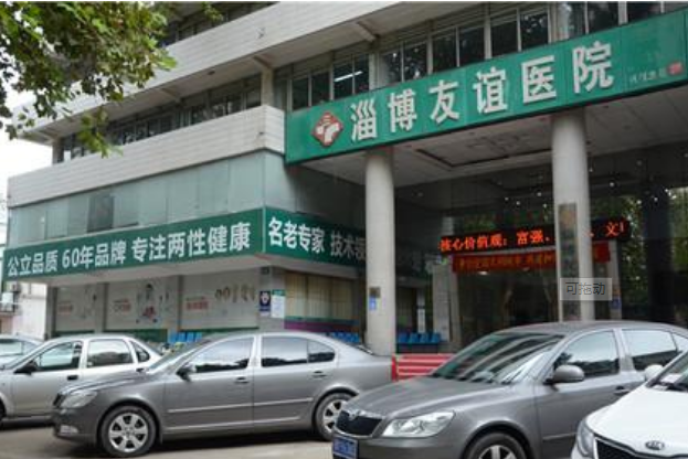 淄博友谊医院医疗整形美容科怎么样？医生团队-口碑-地址