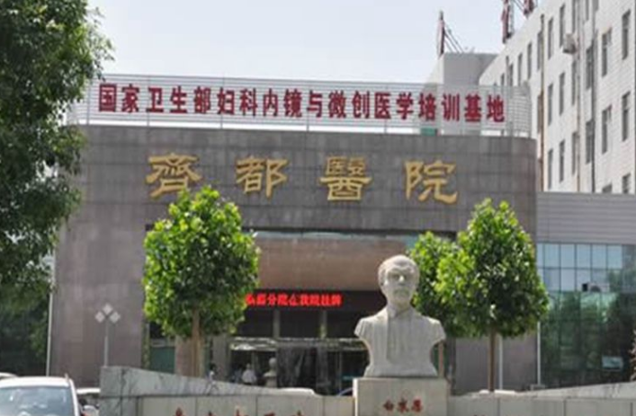 淄博齐都医院皮肤美容整形科怎么样？医生团队-口碑-地址