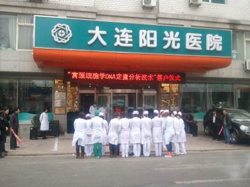 大连阳光医院美容整形科怎么样？医生团队-口碑-地址