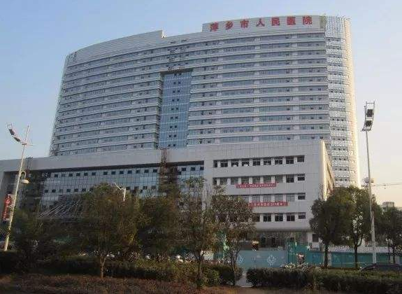 萍乡人民医院医疗美容整形科怎么样？医生团队-口碑-地址