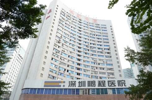 深圳鹏程医院医疗整形科怎么样？医生团队-口碑-地址