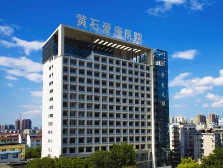 黄石爱康医院医疗整形科怎么样？医生团队-口碑-地址