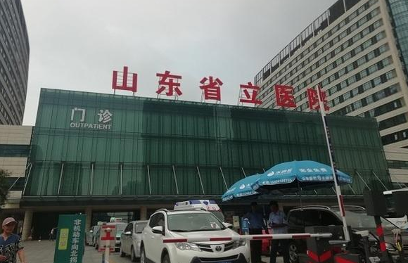 山东省立医院美容整形外科怎么样？医生团队-口碑-地址