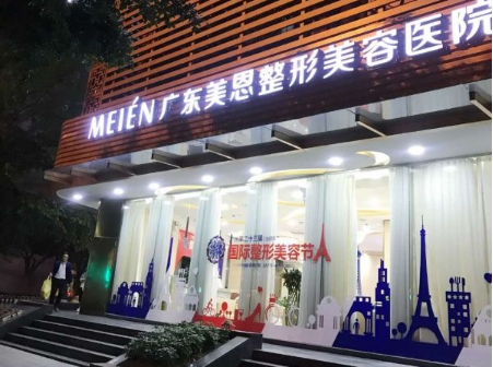 广州美恩医疗美容整形医院怎么样？医生团队-口碑-地址