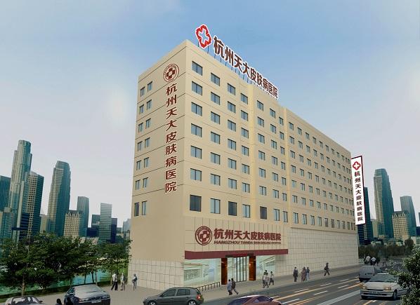 杭州天大皮肤医院植发医疗美容科怎么样？医生团队-口碑-地址