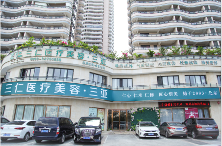 三亚三仁美容整形医院怎么样？医生团队-口碑-地址