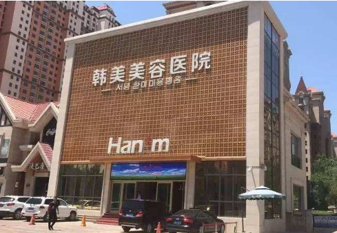 西宁韩美整形医院植发美容整形科怎么样？医生团队-口碑-地址