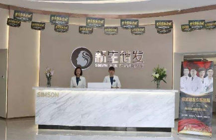 武汉新生毛发种植美容整形医院怎么样？医生团队-口碑-地址