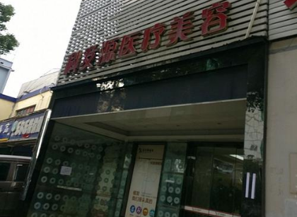长沙科发源植发美容整形医院怎么样？医生团队-口碑-地址