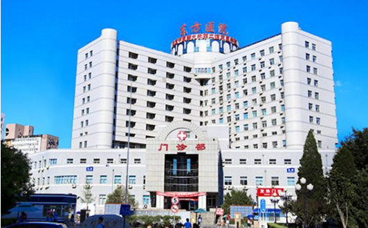 辽宁东方临床医院毛发移植美容整形科怎么样？医生团队-口碑-地址