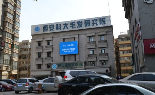 西安碑林科大毛发移植美容整形医院怎么样？医生团队-口碑-地址