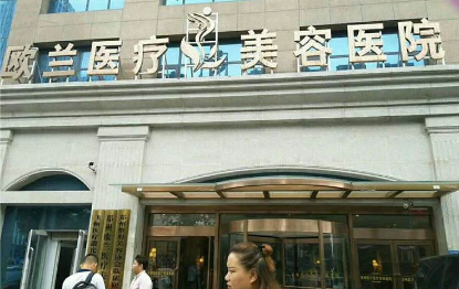 郑州欧兰植发美容整形医院怎么样？医生团队-口碑-地址