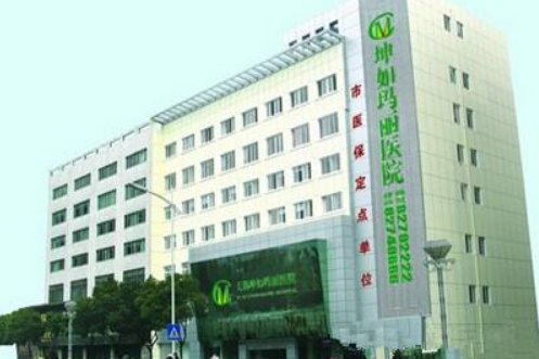 无锡坤如玛丽植发美容整形医院怎么样？医生团队-口碑-地址