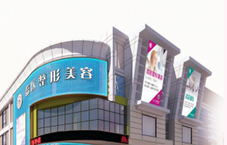 广州荔医整形美容门诊部怎么样？医生团队-口碑-地址