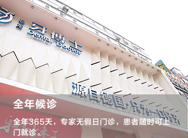 超龙牙博士口腔整形医院怎么样？医生团队-口碑-地址