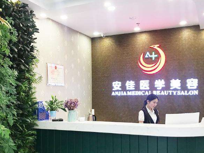 郑州安佳美容整形医院怎么样？医生团队-口碑-地址