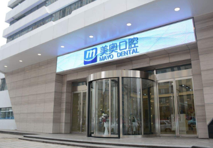 天津美奥口腔门诊部怎么样？医生团队-口碑-地址