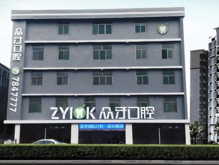 太原众牙口腔门诊部怎么