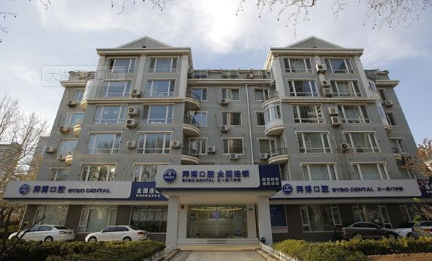 大连拜博口腔医院怎么样？医生团队-口碑-地址