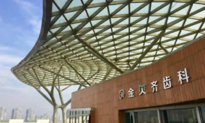 无锡金贝齐口腔门诊部怎么样？医生团队-口碑-地址