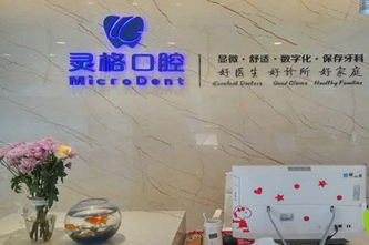 苏州灵格口腔门诊部怎么样？医生团队-口碑-地址