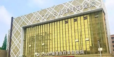 南通康美医院口腔科怎么样？医生团队-口碑-地址