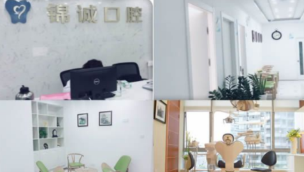 苏州锦城口腔诊所怎么样？医生团队-口碑-地址